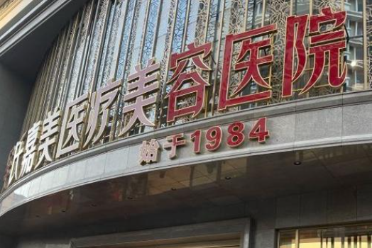 昆明隆鼻实力在线的整形医院有哪些？推荐五家技术不错的！