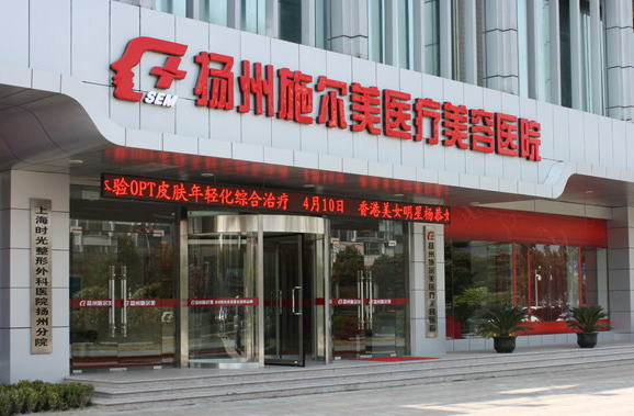 扬州做激光祛斑的整形医院哪家技术好？几家实力医院大汇总！