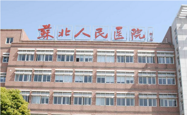 扬州苏北医院整形美容收费贵不贵？祛斑费用详情一览！
