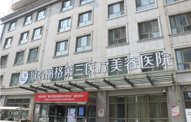 天津市做医美技术在线的医院有哪些？美莱、美立方、维美等都是靠谱的好品牌！