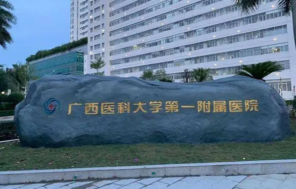 南宁整形医院哪家好？下面几家注射玻尿酸实力在线！