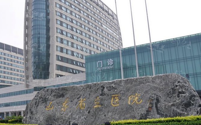 盘点济南高口碑整形美容医院：省立医院、齐鲁医院、艺星等实力都很在线！