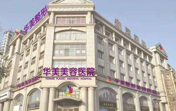邯郸华美VS丽人！两家医院实力比拼，看医生实力到底如何！