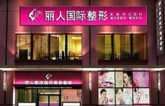 邯郸华美VS丽人！两家医院实力比拼，看医生实力到底如何！