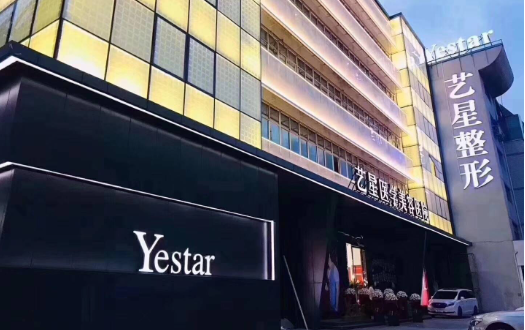 温州正规的整形医院盘点:诺拉/恩喜/艺星等实力在线! 温州正规的整形医院盘点:诺拉/恩喜/艺星等实力在线!