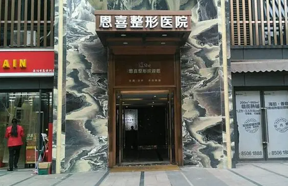 温州正规的整形医院盘点:诺拉/恩喜/艺星等实力在线! 温州正规的整形医院盘点:诺拉/恩喜/艺星等实力在线!