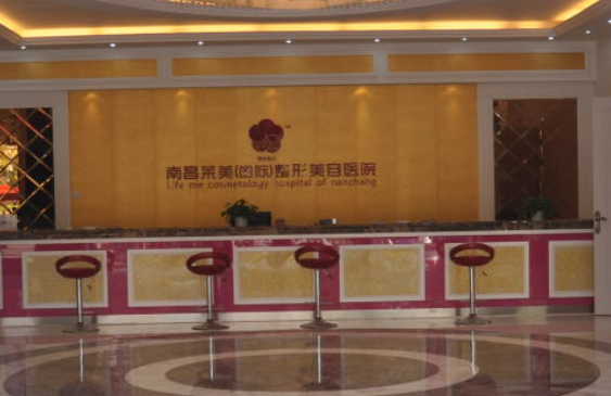 南昌莱美整形医院信息一览：医院介绍、开展项目、坐诊医生全知道！