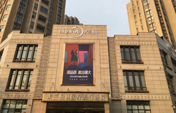 西安米兰柏羽做隆胸手术怎么样？宋新医生实力在线！