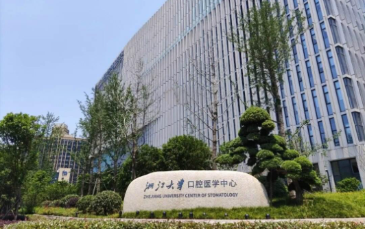 浙江省比较知名的口腔医院有哪些？下面这份名单可以码住！