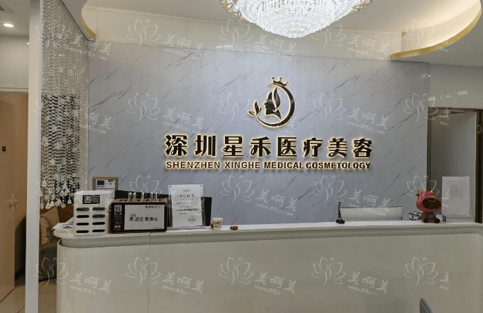深圳星禾整形医院靠谱吗？医疗团队技术先进！附整形案例分享！