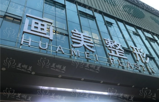 西安画美隆胸实力如何?隆胸有哪些种类可以做?附有隆胸价格表! 西安画美隆胸实力如何?隆胸有哪些种类可以做?附有隆胸价格表!