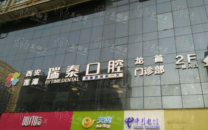 西安口腔医院推荐：中诺、团圆、瑞泰等种植牙技术在线！