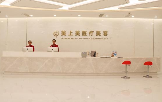 成都美上美医疗美容可以植发吗？看真实植发案例解析！附热门项目·价格表~