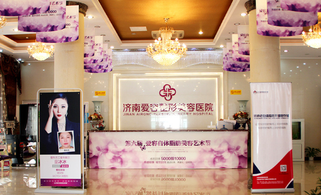 济南爱容整形美容医院靠谱吗？坐诊医生技术精湛，效果惊艳！
