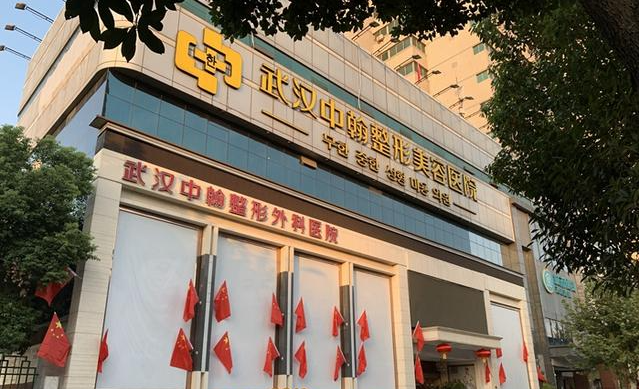 武汉中翰整形外科怎么样？实力坐诊医生信息介绍！