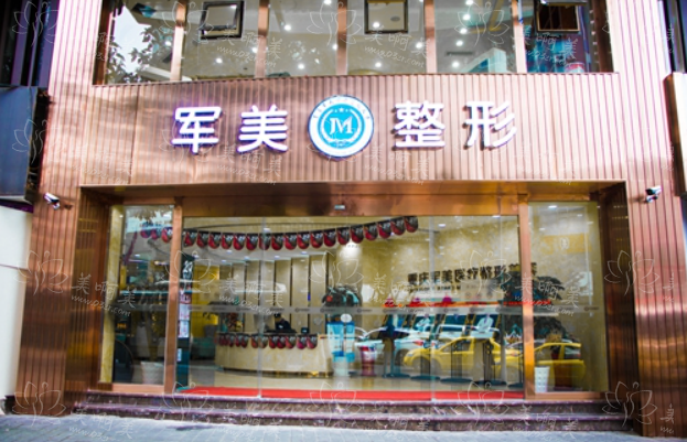 重庆军美章小平医生擅长项目解析：做眼袋/鼻子/吸脂技术都挺靠谱！