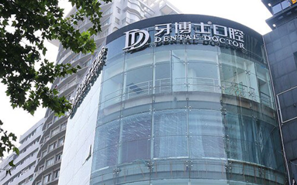 台州哪些口腔医院的种植牙做得好？排行榜top5医院名单汇总！