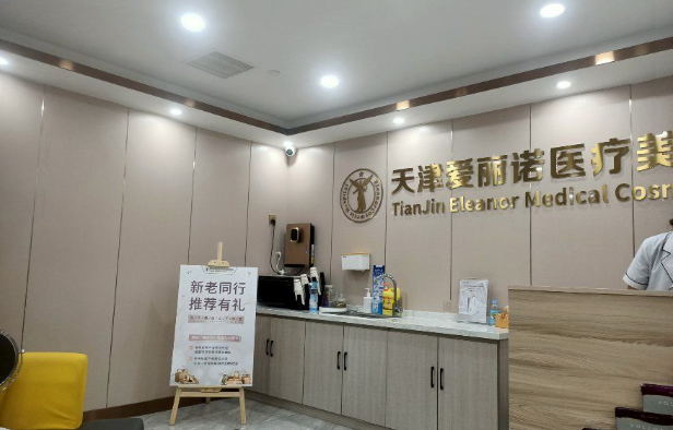 天津地区眼部整形技术怎么收费的？几家热门医生收费详情分享！