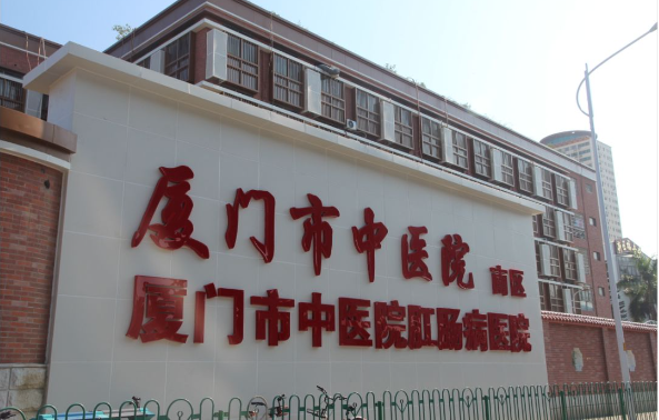 厦门有皮肤问题推荐去哪家医院？中医院、厦大附一院等都还可以！