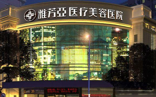 石家庄雅芳亚整形医院靠谱吗？特色项目、实力医生一一分享！