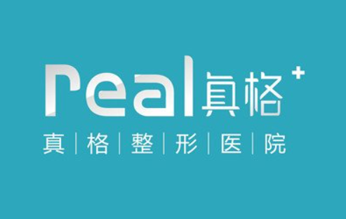 福州真格医疗美容整形门诊部怎样？热门项目有哪些？