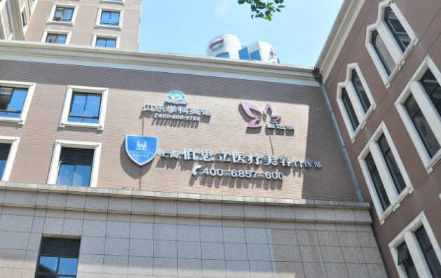 上海伯思立医疗美容地址路线分享！医疗团队实力雄厚，技术靠谱！