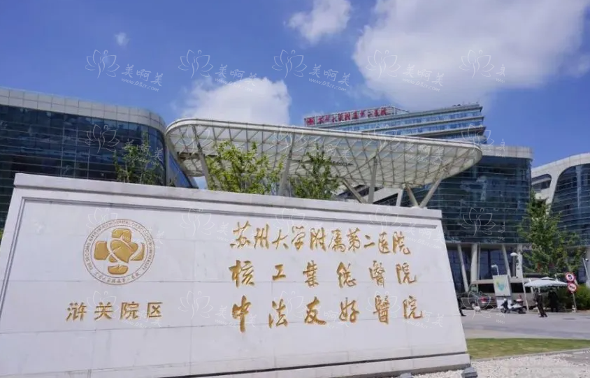 苏州公立医院皮肤科实力好的医院有哪些？几家值得推荐的医院！
