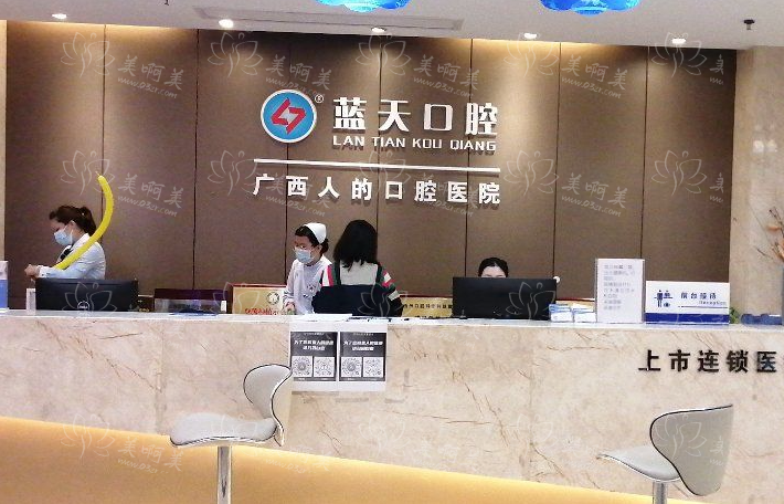 梧州蓝天口腔医院靠谱吗？看牙技术好不好？附收费价目表~