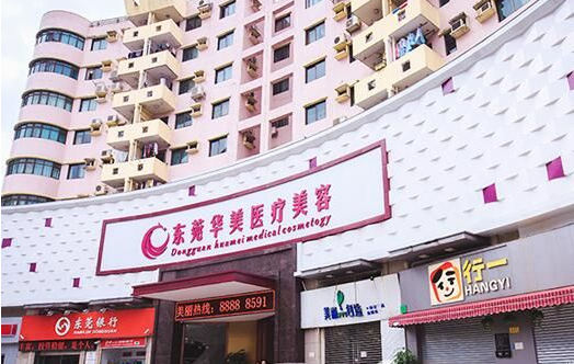 东莞有哪些医院做假体隆鼻项目值得推荐？华美、台心等人气实力俱佳！