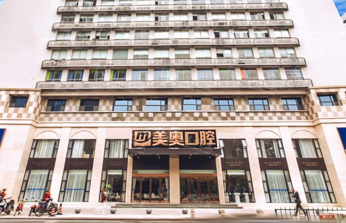 杭州美奥口腔技术怎样？擅长做种植牙吗？价格贵不贵？