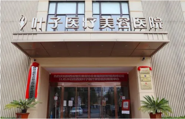 西安哪些医院擅长做祛眼袋手术？国医、画美、艺星排名靠前！
