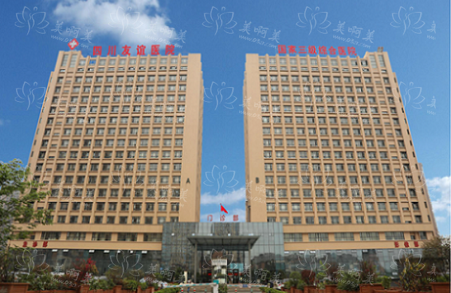 成都友谊医院资质靠谱吗？正规三级医院！医生口碑技术在线！