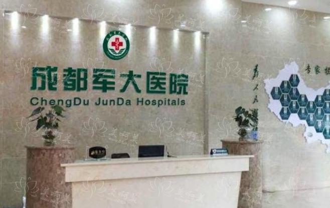 成都军大医院做双眼皮效果自然吗？技术可靠，收费也不高！