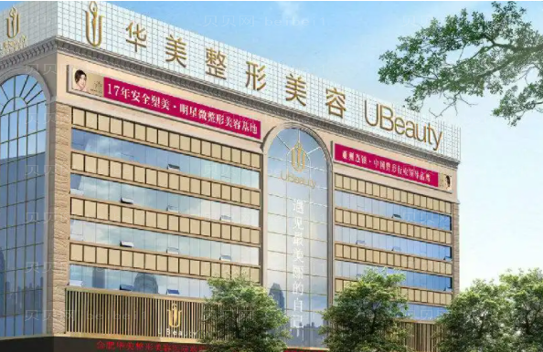 南阳整形医院推荐：分享五家优质高口碑医院！