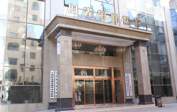 兰州时光激光整形怎么样？医疗团队、院内特色开展项目介绍！