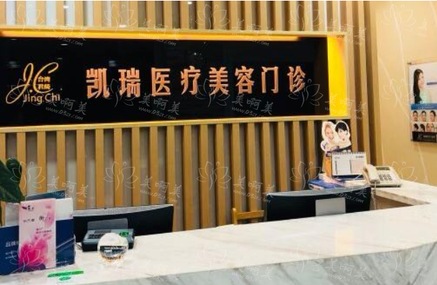 上海凯瑞美容怎么样？医生实力团队技术靠得住，在线一览价格收费！