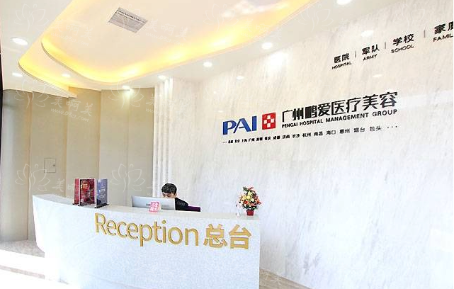 广州鹏爱医疗美容医院靠谱吗？医生实力、整形案例一文浏览！