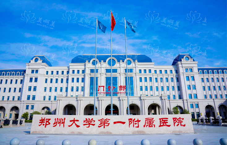 郑州知名的公立医院哪家植发技术在线？四家优质医院推荐！