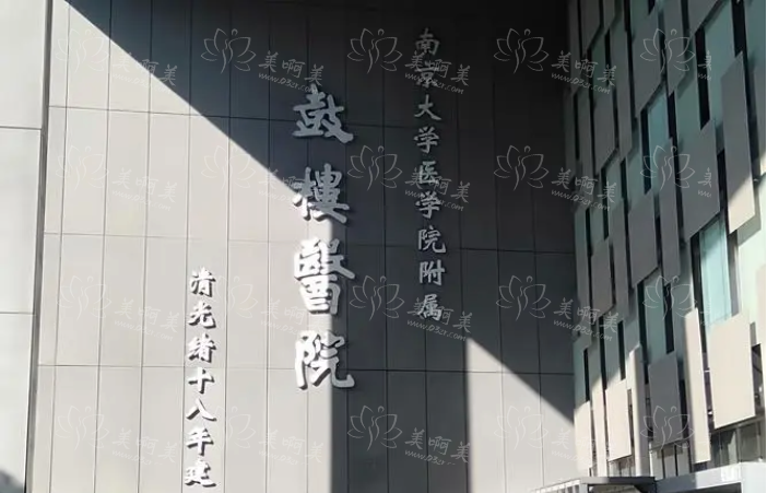 南京正规整形医院排行榜曝光！鼓楼、美贝尔、维多利亚等很靠谱！