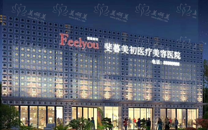 重庆斐暮星雅整形医院靠谱吗？地址分享+口碑点评！