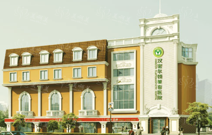 成都市汉密尔顿美容医院医生实力怎么样？医院口碑分享！