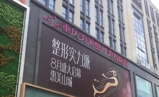 重庆脂肪填充医院排行榜更新了，几家上榜医院实力对比！