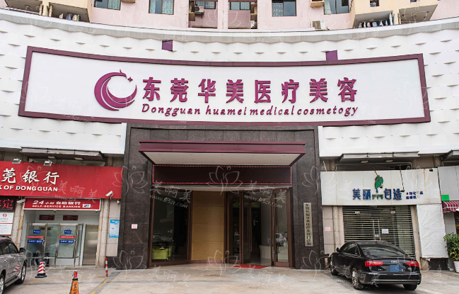 东莞华美美容有口腔科室吗？看牙贵不贵？顾客真实反馈参考~
