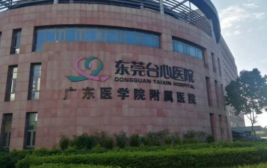 东莞台心医院整形价格表展示：双眼皮、隆胸、吸脂等价格一览！