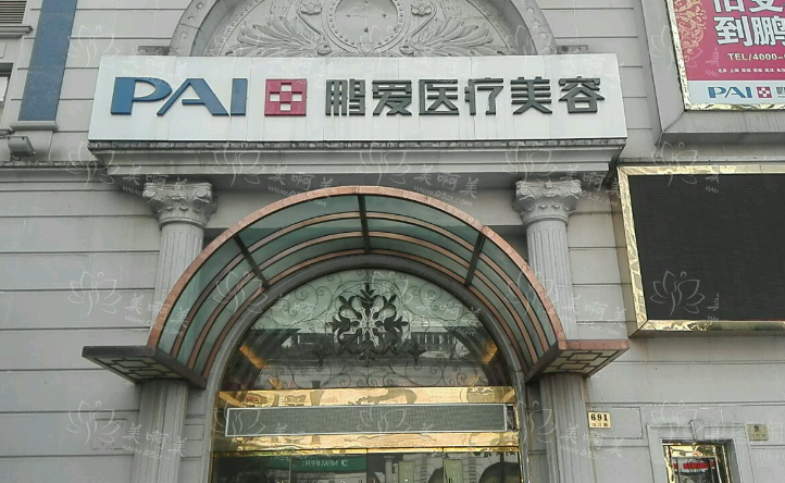 上海鹏爱医疗美容医院怎么样？医生资料在线一览！