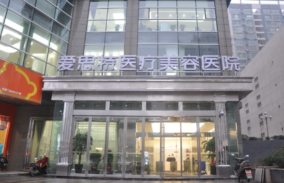 长沙爱思特瘦医疗美容医院怎么样？瘦脸针价格、客户口碑分享！