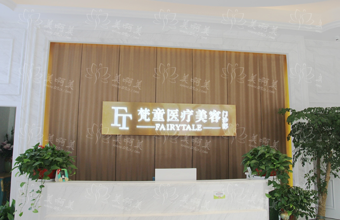 长沙梵童医疗美容整形技术怎么样？坐诊医生及擅长项目一览！