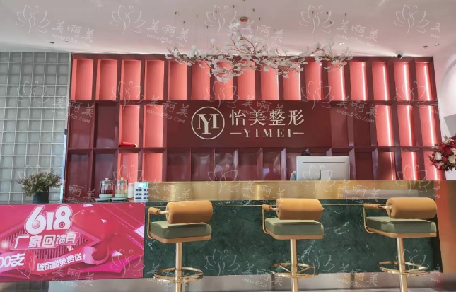 大理怡美医疗美容门诊部怎么样？收费合理，医生技术在线！
