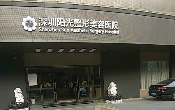 深圳阳光整形医院介绍：邹进进医生口碑实力在线！附到院路线分享~