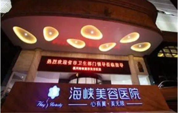 福州隆胸医院实力排行榜名单曝光！戳进来看看上榜医院！